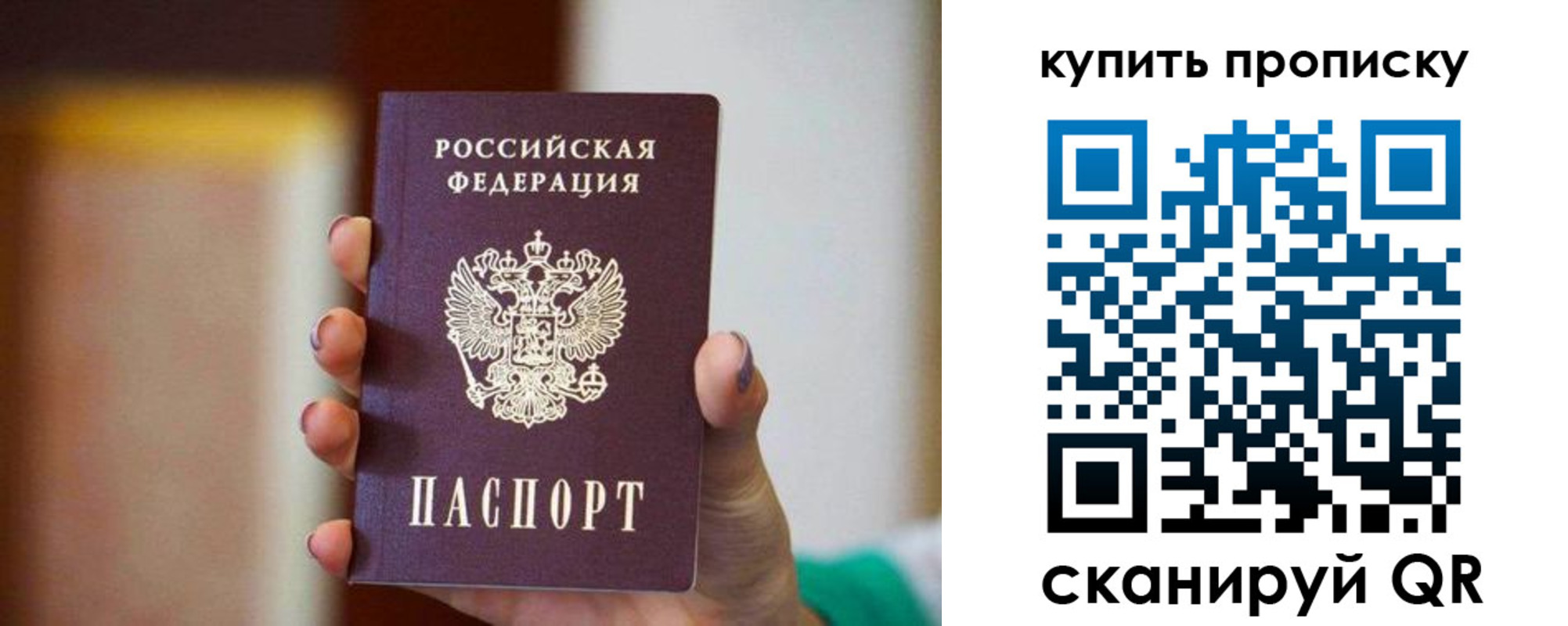 временная регистрация недорого в Высоковске
