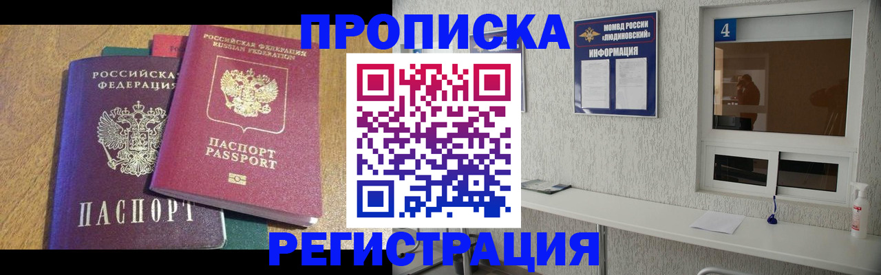 временная регистрация адрес в Высоковске