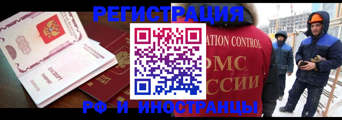 прописка регистрация в Высоковске